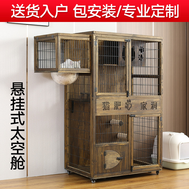 豪华猫笼家用猫柜实木宠物笼超大自制空间三层猫屋可定由猫别墅