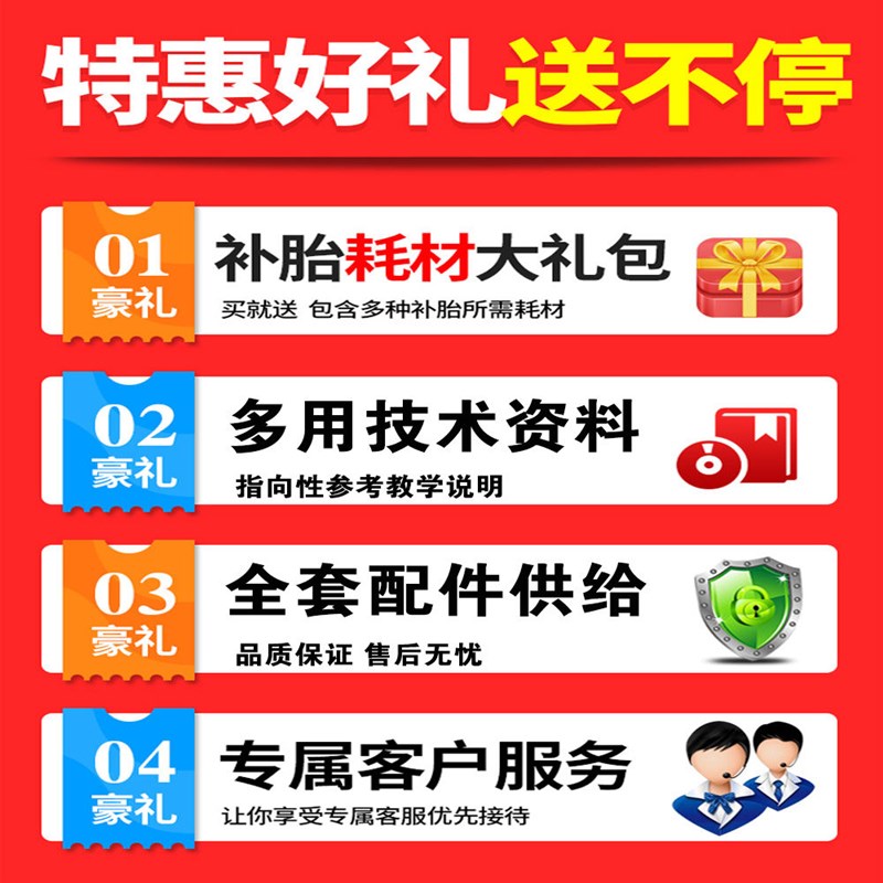 华滨轮胎火补热补胎机硫化无痕胎侧胎底气缸机补机真空胎扁平胎