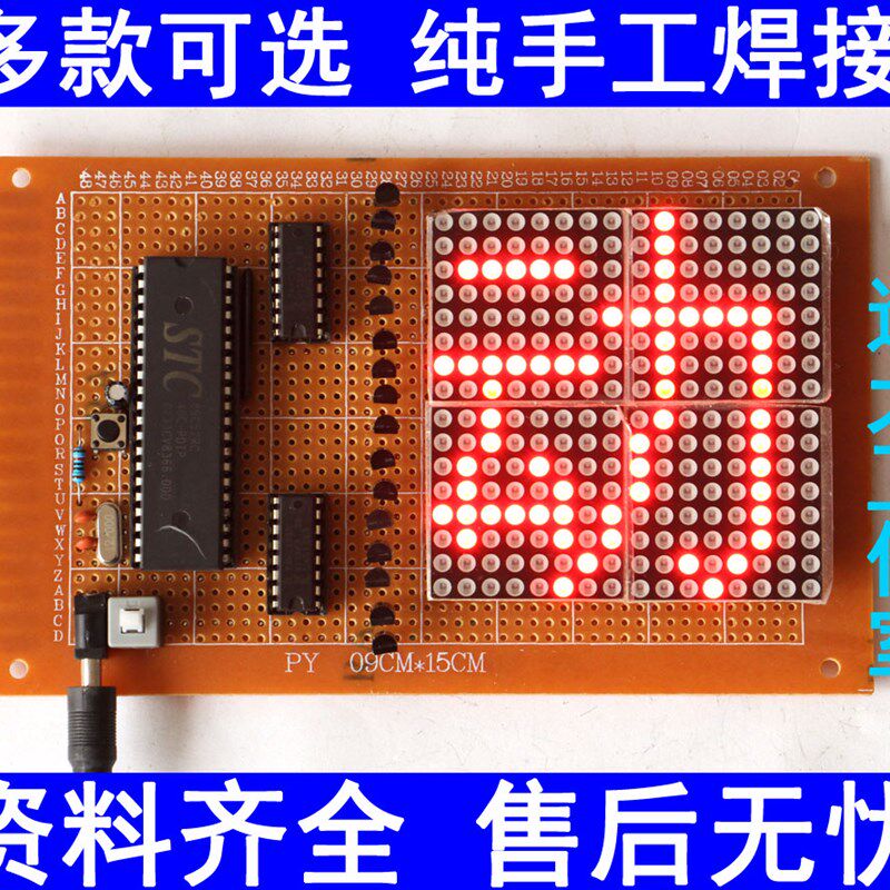 片1单5机8*8 16X*1汉LED点阵屏设计6字滚动显示广告屏diy电子成品
