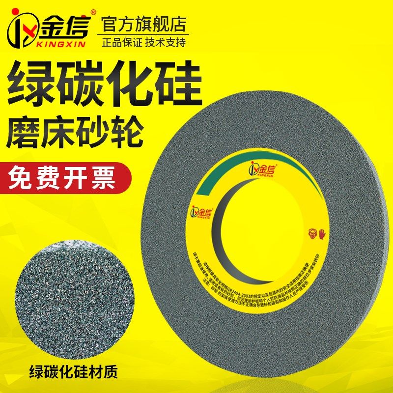 绿碳化硅砂轮350硬质合金钨钢研磨1730平面磨床用大气孔沙轮