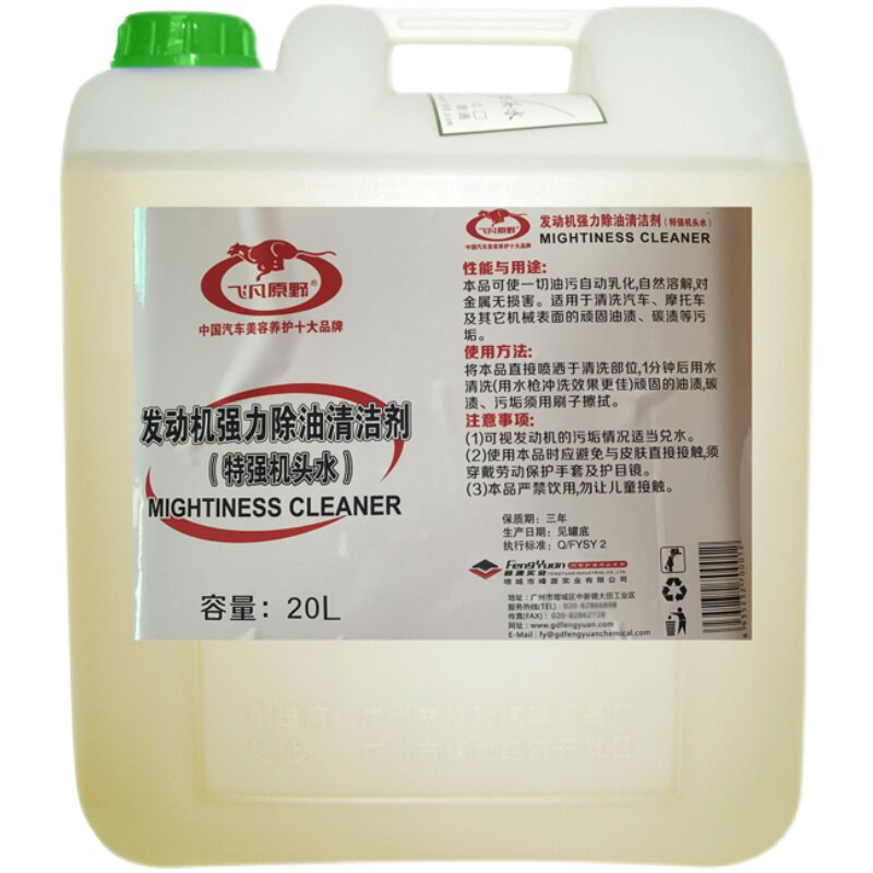 机头舱大桶20升强力油泥油污高加仓发动机水浓外部清洗剂