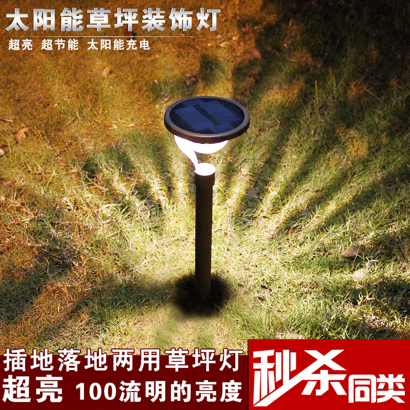 草坪户太外阳观灯家用花园景能别墅观赏节能院墙灯室外防水庭院灯