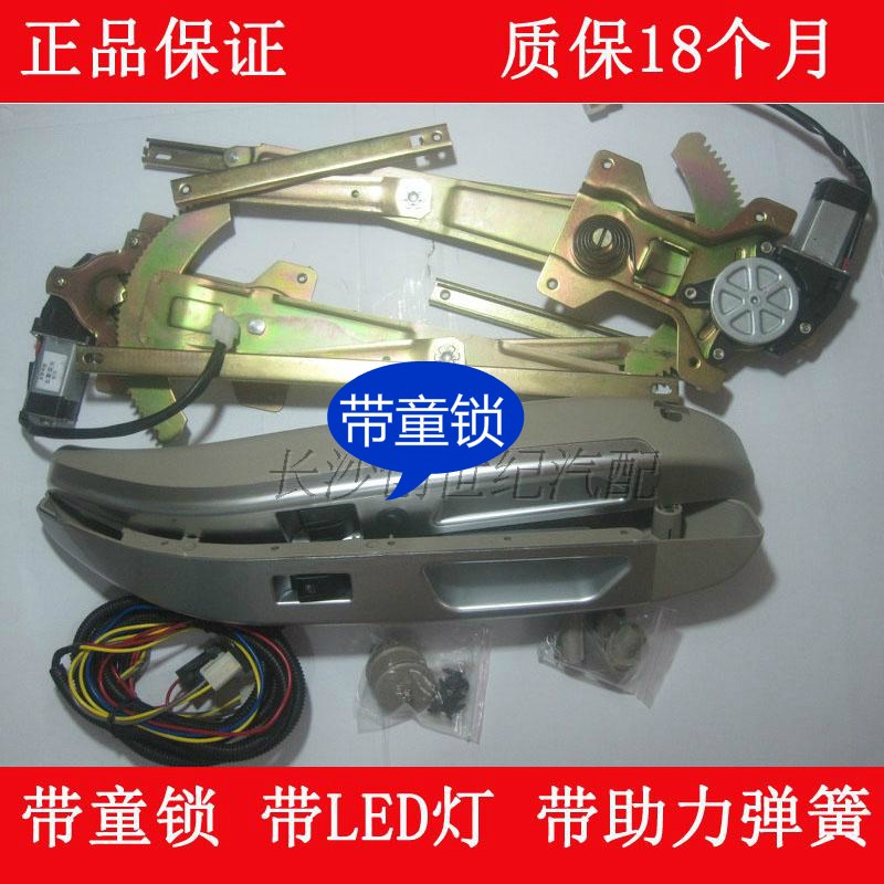 五菱荣光电动门窗荣光豪华弯形扶手开关改装电动玻璃升降器带童锁