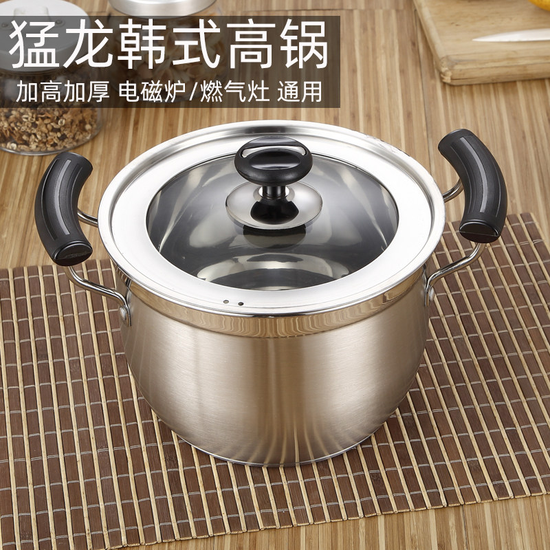 韩式高锅不锈钢汤蒸锅加厚双底家用电磁炉燃气灶锅汤具大锅