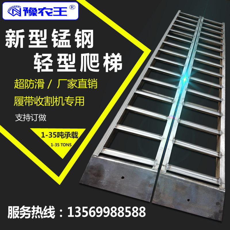 锰钢收割机耕梯旋爬机田保久履带雷沃洋马沃得广联龙舟桥