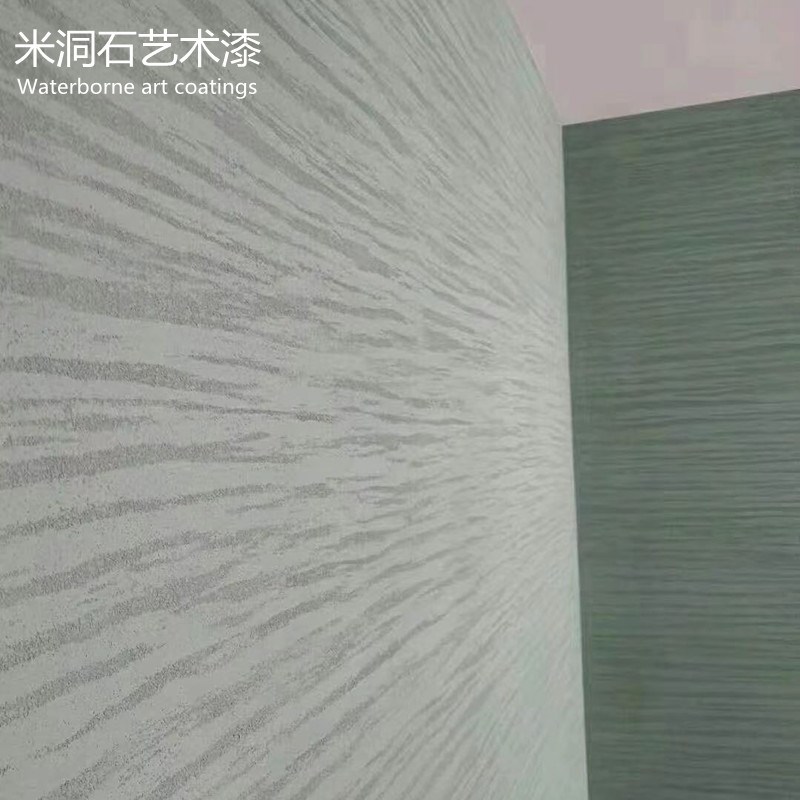 干洞漆艺术石米粉硅藻泥洞影石外墙质感刮砂漆石桦奴艺术涂料