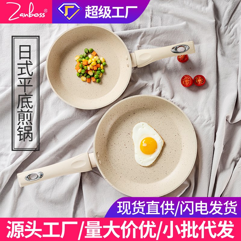 麦饭石不平锅牛排煎磁粘底锅多功能烙饼电锅炉燃气通用宝宝辅食锅