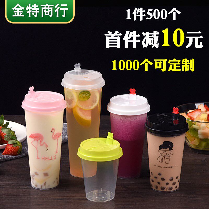 90口径加厚透明一次性奶茶杯塑料杯饮料果汁打包杯注塑杯带盖定制