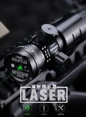 金属红外线绿镭射激光红点瞄准指示器HK416锦8司马M4改装战术配件