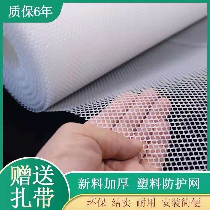 新料整卷家用阳台封窗楼梯栏杆防护网育雏养殖网塑料网格网片垫板
