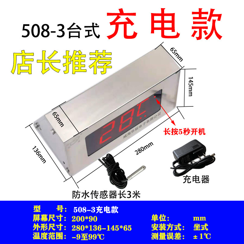 充电款304优质不锈钢挂式台式防水温度计显示器测温仪温泉洗浴养