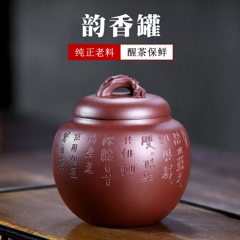 宜兴紫砂茶叶罐小号手工普洱醒茶罐储茶密封罐陶瓷包装便携茶叶盒