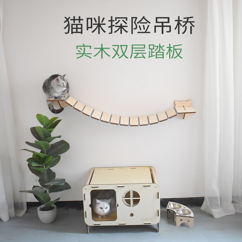 双层软桥猫吊桥毛毡跳台实梯木桥壁挂式猫爬梯墙壁爬柱DIY猫木梁