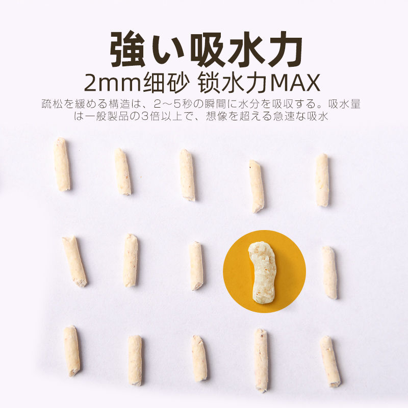 滋奇猫砂豆腐砂细砂除臭奶粉尘不沾底可冲厕所5香无斤20斤50斤
