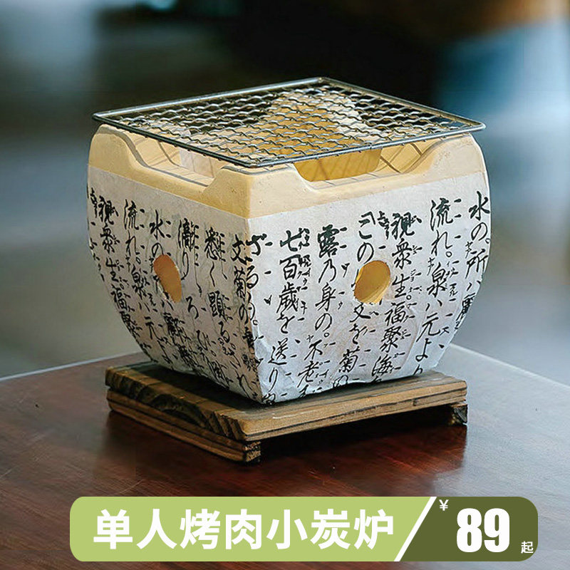 碳噗叽叽同烤一人食烧款炉单人烤肉炉小烤炉噗炉木炭烤老式碳火炉