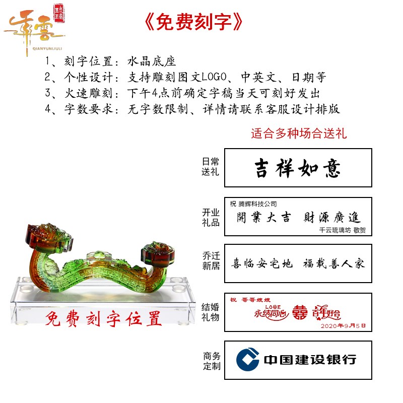 龙凤吉祥万事如意摆件招财水晶玻璃琉璃工艺品家居客厅玄关装饰品
