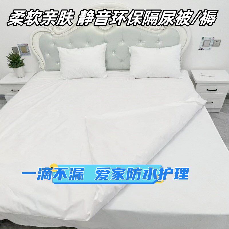 防水被套三件套隔尿防猫尿防螨被罩全棉防水被套枕套可订做尺寸