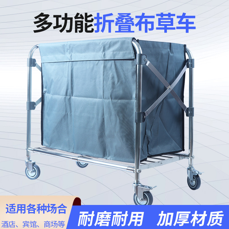 酒店客车布房草服务车洗衣房收集车脏布回收车加厚布袋折叠不锈钢