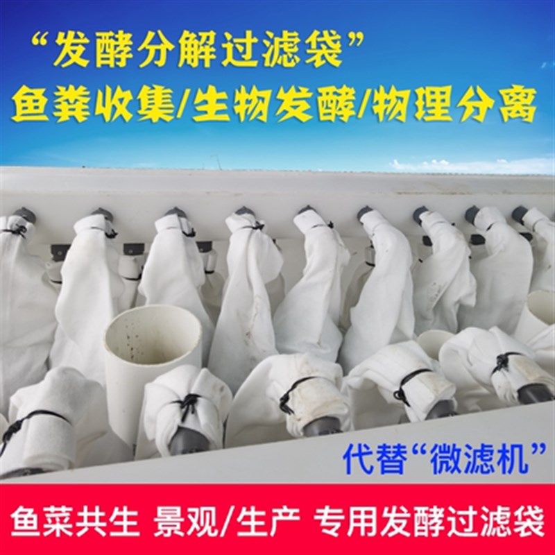 鱼菜共生鱼粪发酵分解过滤袋自制魔袋鱼池净化过滤