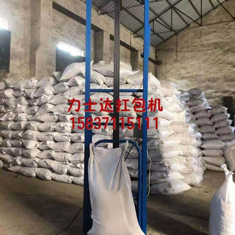 扛包机粮食上肩机化肥升降机面粉提升机 抗袋子搭肩机放肩