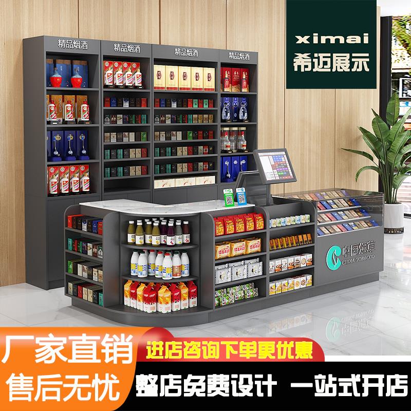 超市收银柜台烟酒柜组合一体便利店岩板吧台转角玻璃烟柜商超水果