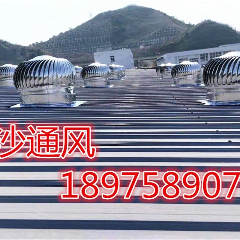600型不锈钢无动力屋顶通风器室内新风系统