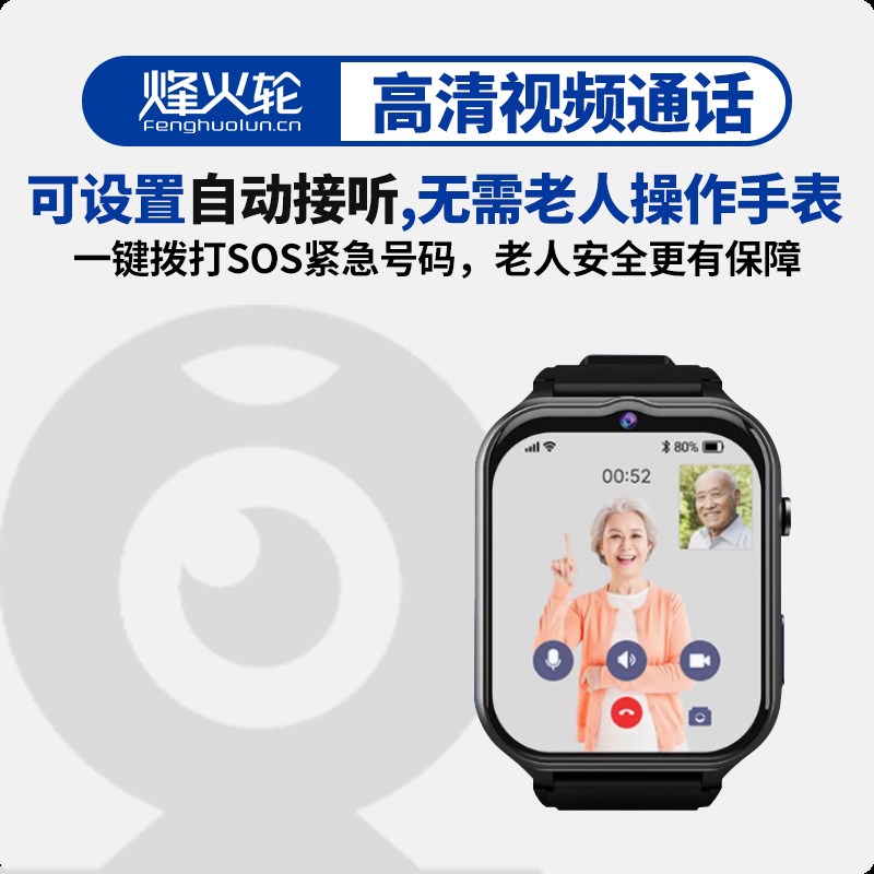 电人定位器定位老表手话防丢贴智能手环走丢追踪器自动接听测血压
