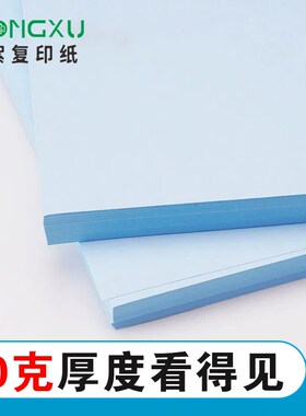 数码蓝图纸a3双面蓝色打印纸500张80ga4绘图纸A0 A1工程纸整箱