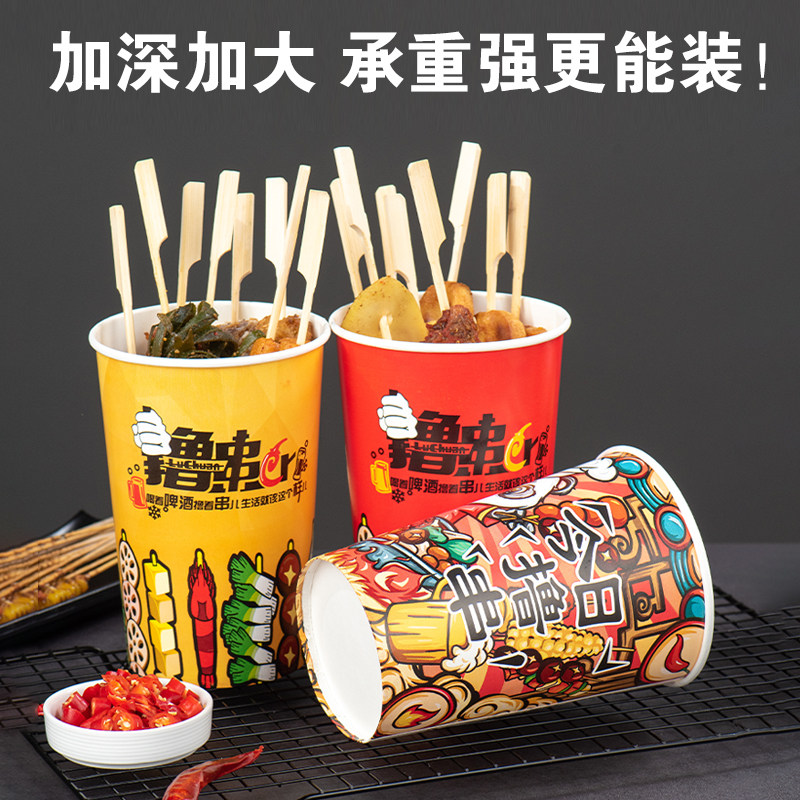 炸串桶杯子一包性冷锅串串桶卤烧桶关东煮串烤炸串撸串纸杯打次盒