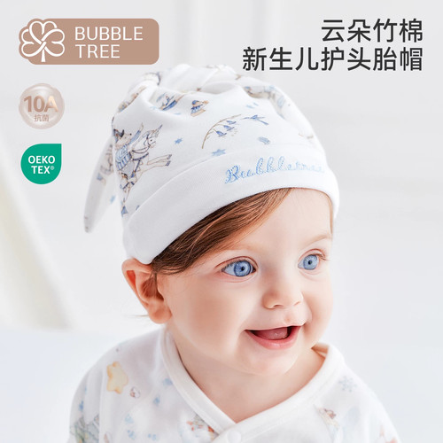 bubbletree婴儿帽子新生儿0到3个月小月龄护囟门胎帽防风帽26新款