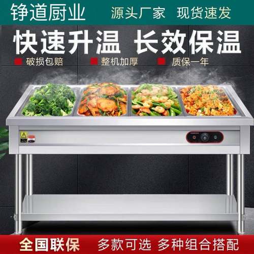防干烧快餐保温台商用食堂保温汤池打菜热菜售饭台不锈钢保温餐车