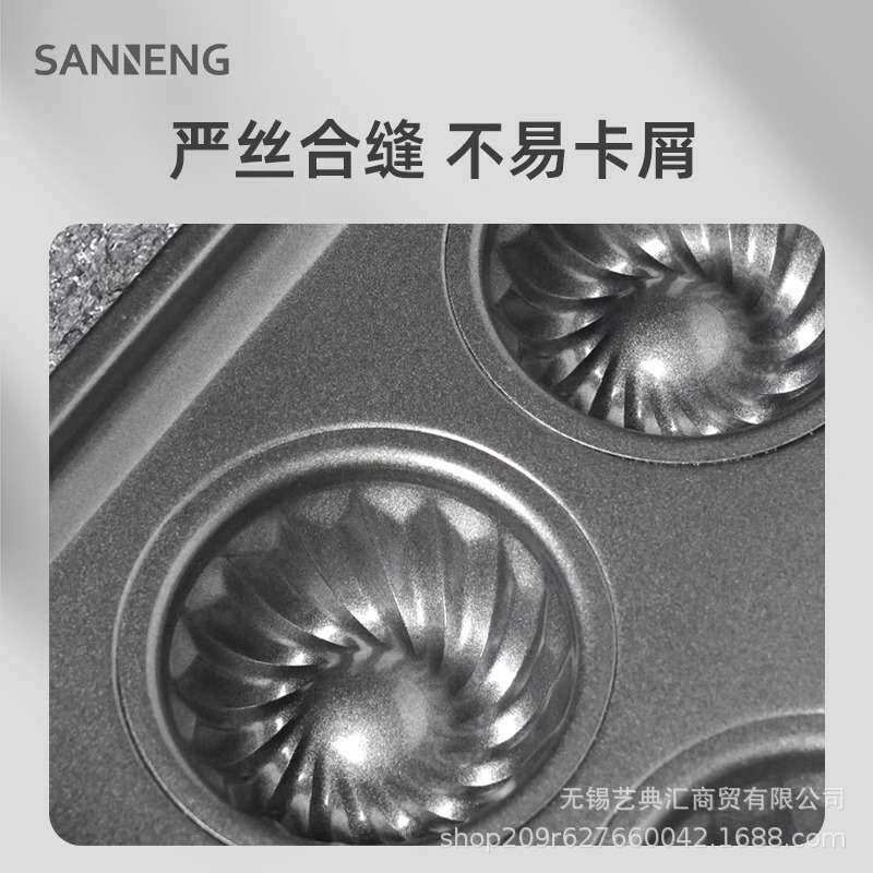 三能多连汉堡圆形不沾烤盘奶墩墩贝壳动物蛋挞布丁玛德琳商用烤盘