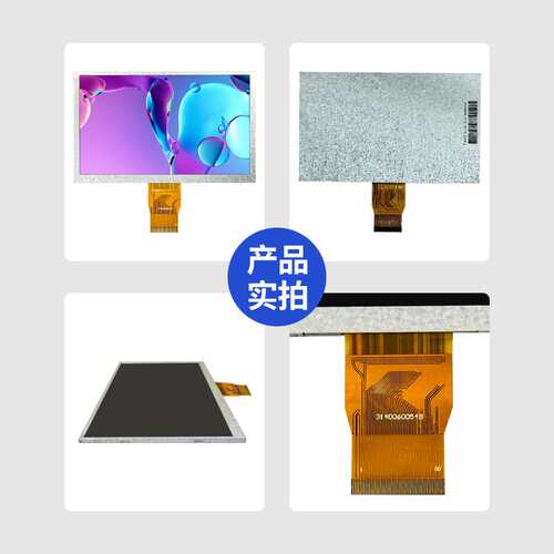 std7.0寸RGB接口1024*600高清lcd液晶显示屏模组tft液晶屏幕裸屏