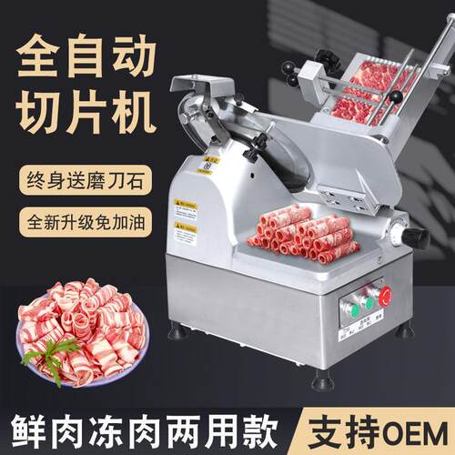 切片机全自动火锅店羊肉片机商用多功能厨房切肉片机刨肉机切肉机