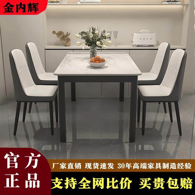 长方形极简小户型现代家用桌子轻奢餐桌椅组合加厚简约岩板吃饭,玩具/童车/益智/积木/模型,毛绒/玩偶/公仔/布艺类玩具,淘宝优惠券,粉丝福利购,淘宝优惠卷