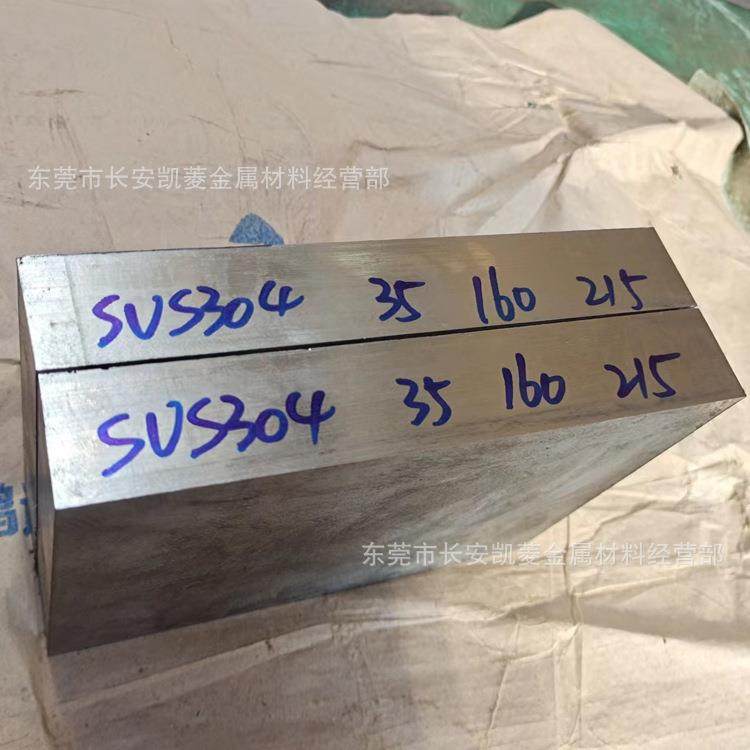 SUS304不锈钢板 热轧酸洗SUS304钢板 100厚的SUS304钢板切割,模玩/动漫/周边/娃圈三坑/桌游,模型制作工具/辅料耗材,淘宝优惠券,粉丝福利购,淘宝优惠卷