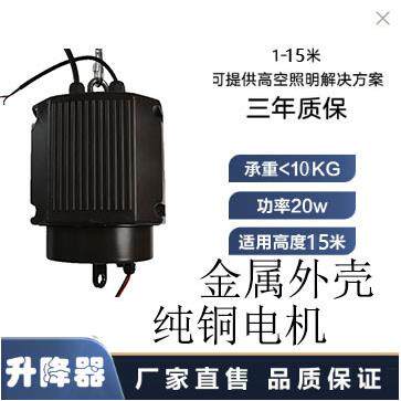 高空工矿灯升降器LED智能遥控升降厂房车间体育馆工程大厂专用