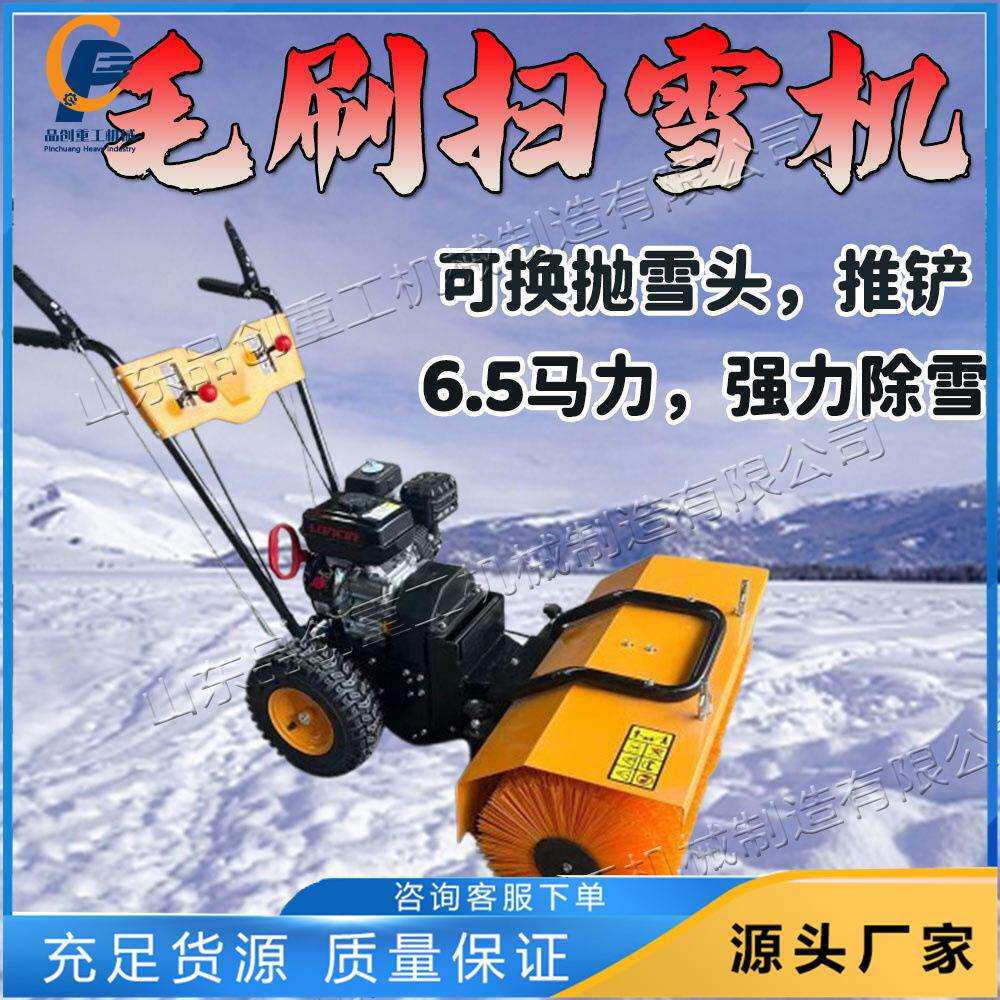 小型路面除雪设备 手推式市政道路扫雪机 人行横道积雪清扫设备