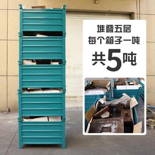 仓储笼铁箱可吊装搬运质保超强承重专业生产金属周转箱大尺寸铁框