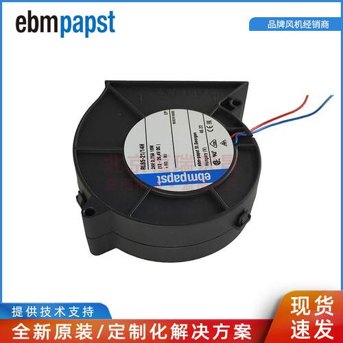ebmpapst RL65-21/14H 24V 0.75A 18W 97*33mm UV灯具用鼓风机