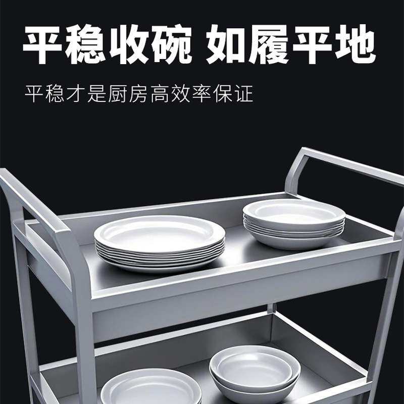 酒店移动餐车两层不锈钢收碗手推餐车火锅车静音收碗车1.0厚