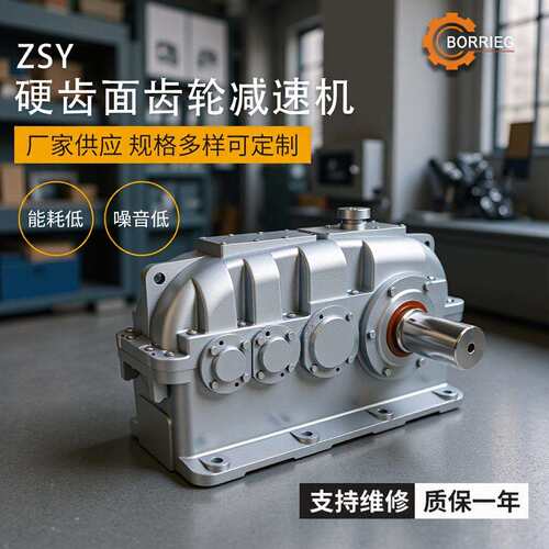 ZSY180 YNS395 NZS395 硬齿面齿轮减速机 现货供应 厂家供应