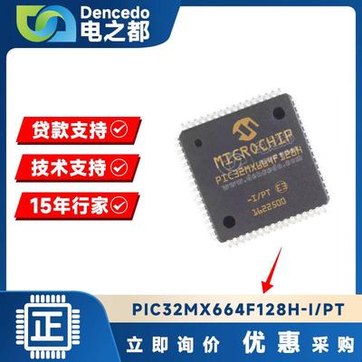 PIC32MX664F128H-I/PT TQFP64 微控制器IC 80MHZ 128KB 原装