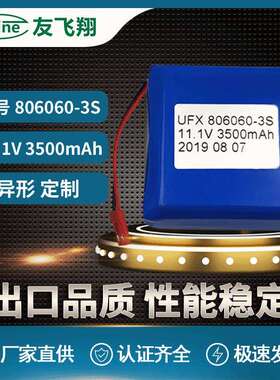 806060 11.1V 3.5AH 电池组 DC插头音箱手电筒应急灯自行车灯