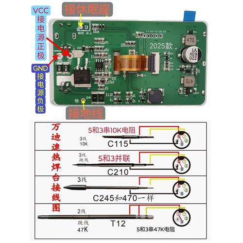 2025款翌幔利速热焊台 万迪升级C470-C245-C210-C115 pid多用曲线