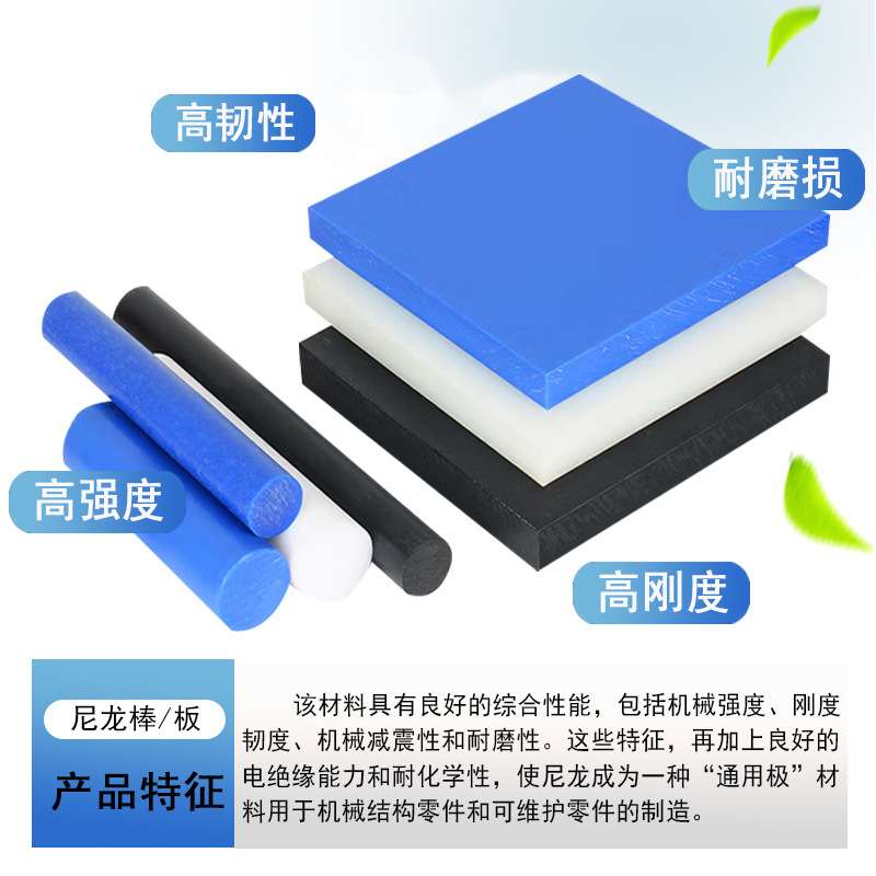 PA6尼龙板蓝黑白色薄板厚2mm3mm4mm5mm6mm8mm-150mm油性耐磨零切