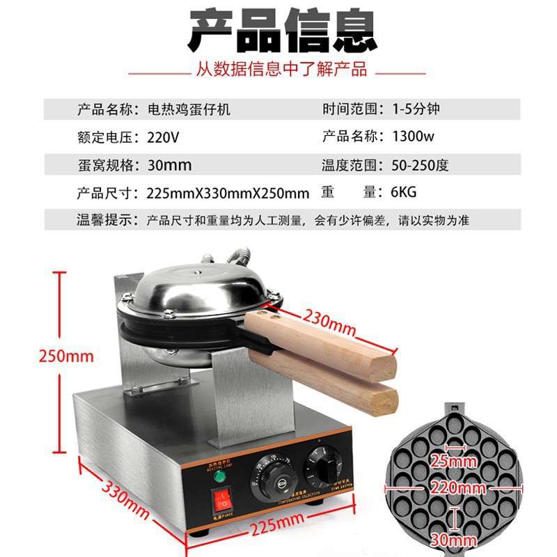 商用台式电热蛋仔机烤饼机港式鸡蛋仔机器工厂 不粘锅鸡蛋仔机