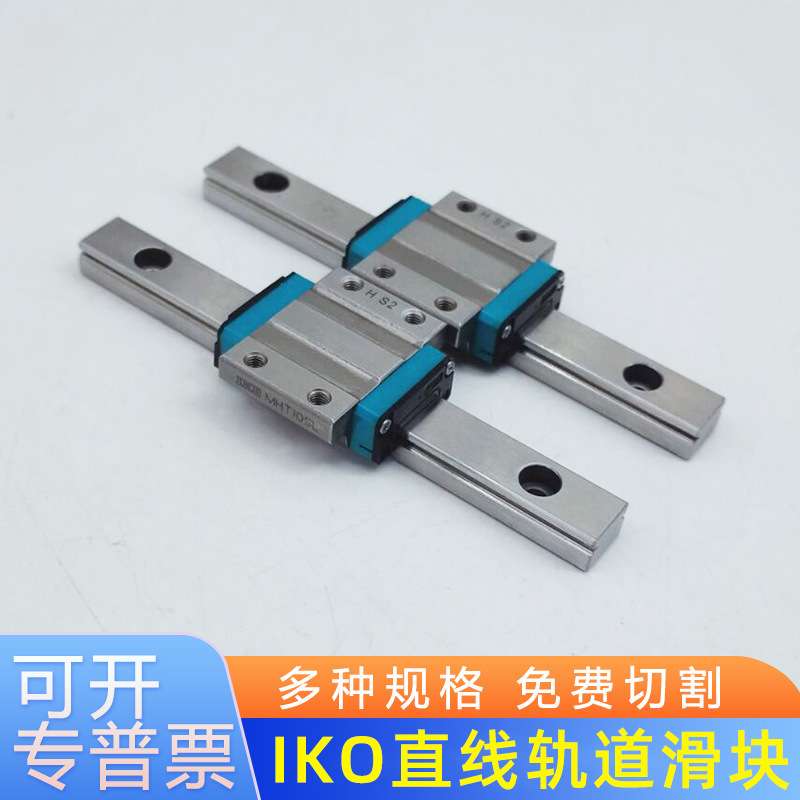 IKO自润滑导轨滑块MHT8SL MHT10SL MHT12SL 15SL 20SL 25SL 30SL