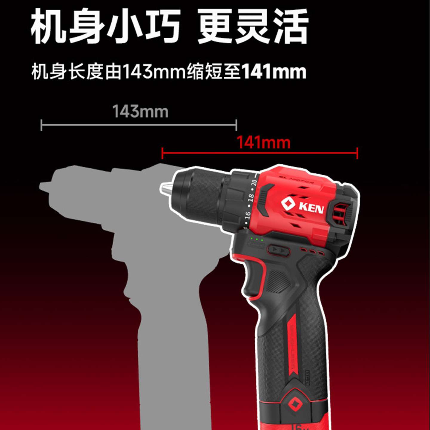 KEN锐奇无刷锂电钻小钢炮大扭力手电钻家用多功能电动螺丝批7316X