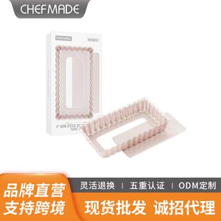 学厨花边活底蛋糕模迷你托底波浪边活底模菊花活底派盘挞盘披萨盘